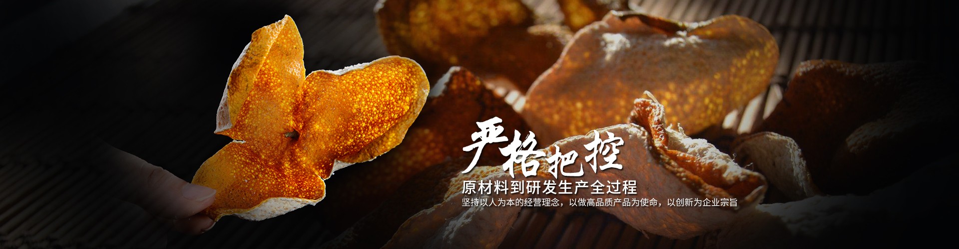 新会陈皮价格 新会陈皮价格