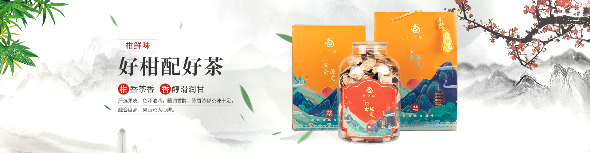 小青柑厂家 1634641361395219.png