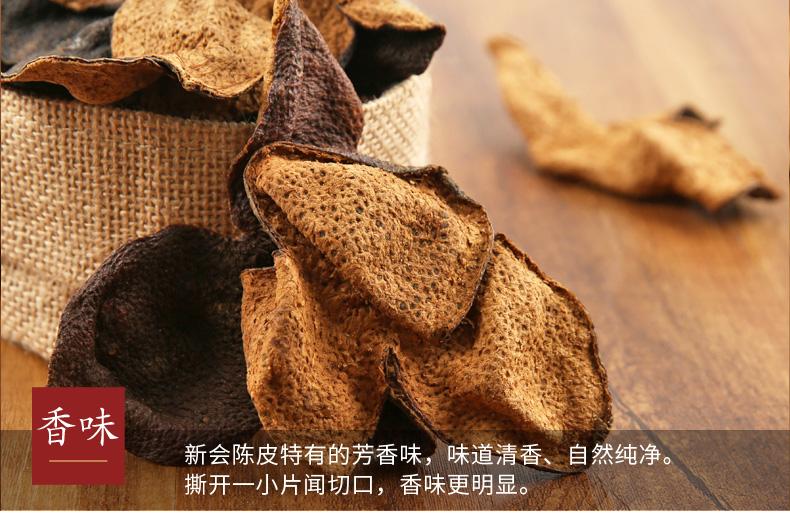 新会陈皮价格 新会陈皮价格