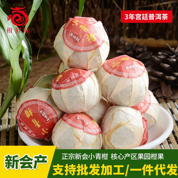 新会陈皮厂家 新会陈皮厂家