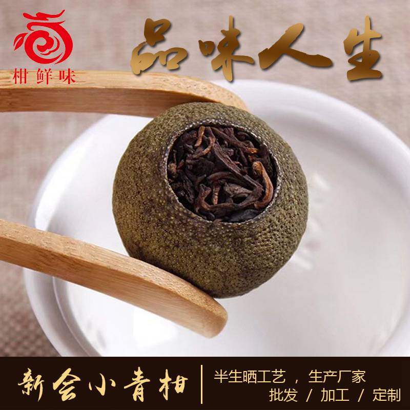 新会陈皮厂家 新会陈皮厂家